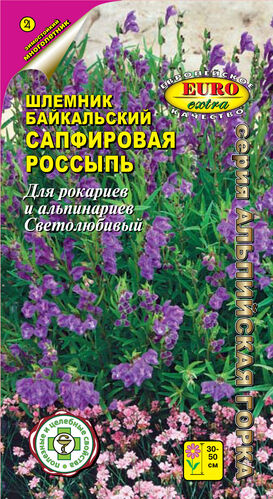 Шлемник Сапфировая россыпь 0,01г