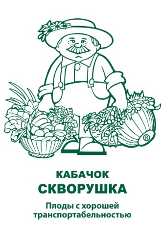 Кабачок Скворушка цуккини 12шт