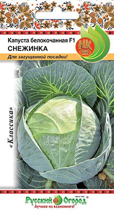 Капуста бк Снежинка 0,3г среднепоздняя