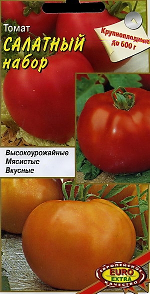 Томат Салатный набор 0,3г