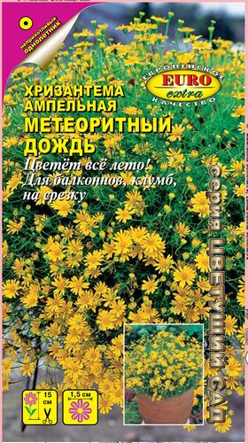 цХризантема Метеоритный дождь амп. 0,05г