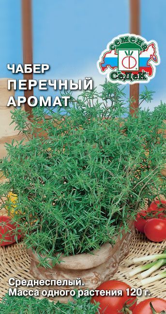 Чабер Перечный аромат 0,1г
