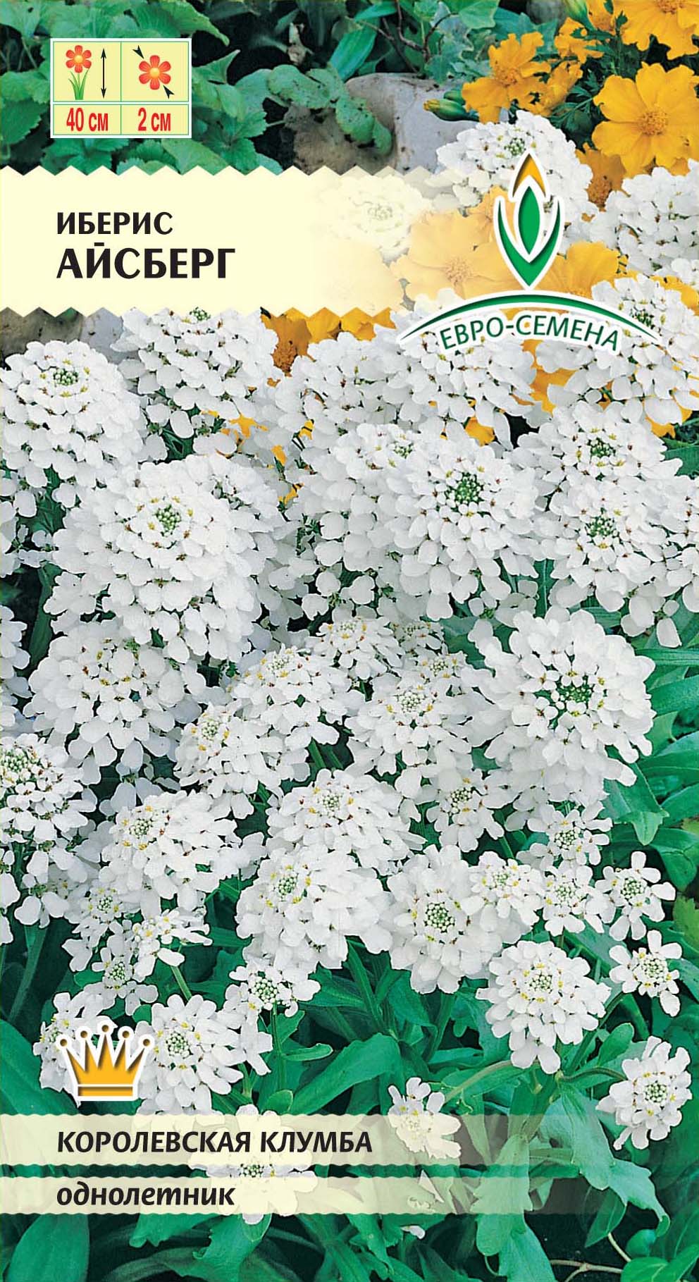 цИберис Айсберг 0,25 г