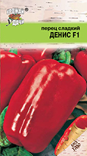 Перец Денис 5шт