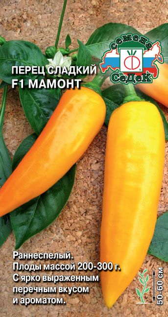 Перец Мамонт 0,1г