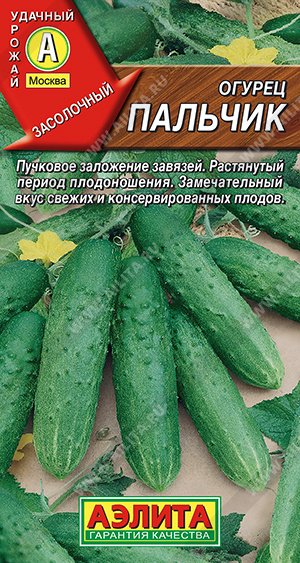 Огурец Пальчик 10шт