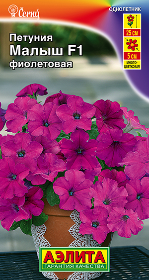 Петуния Малыш (мини) фиолетовая многоцв. 7шт