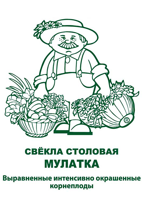 Свекла Мулатка 3г