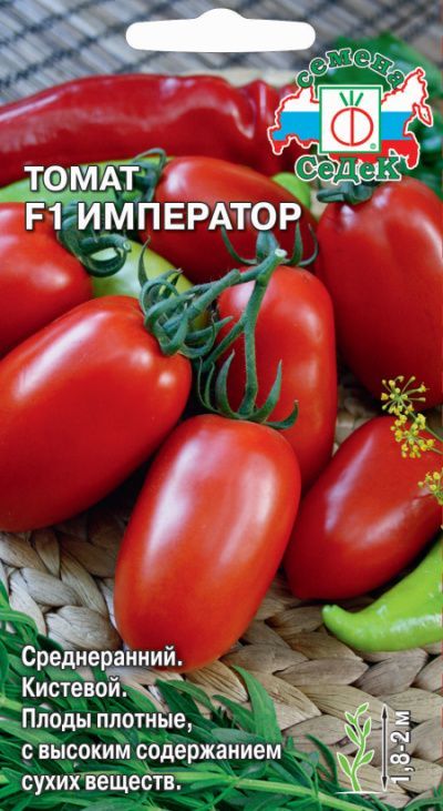 Томат Император 0,05г