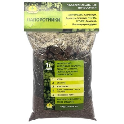 Субстрат Папоротник 1л (уп.16)#