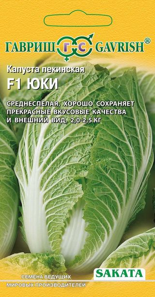 Капуста пекинская Юки 20шт (Голландия)