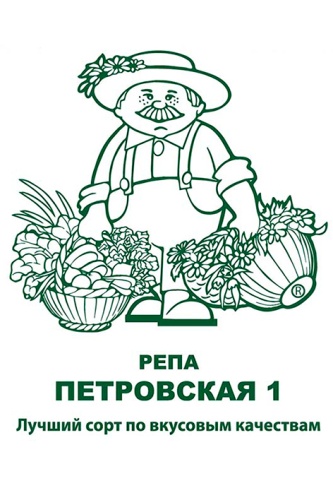 Репа Петровская 1г