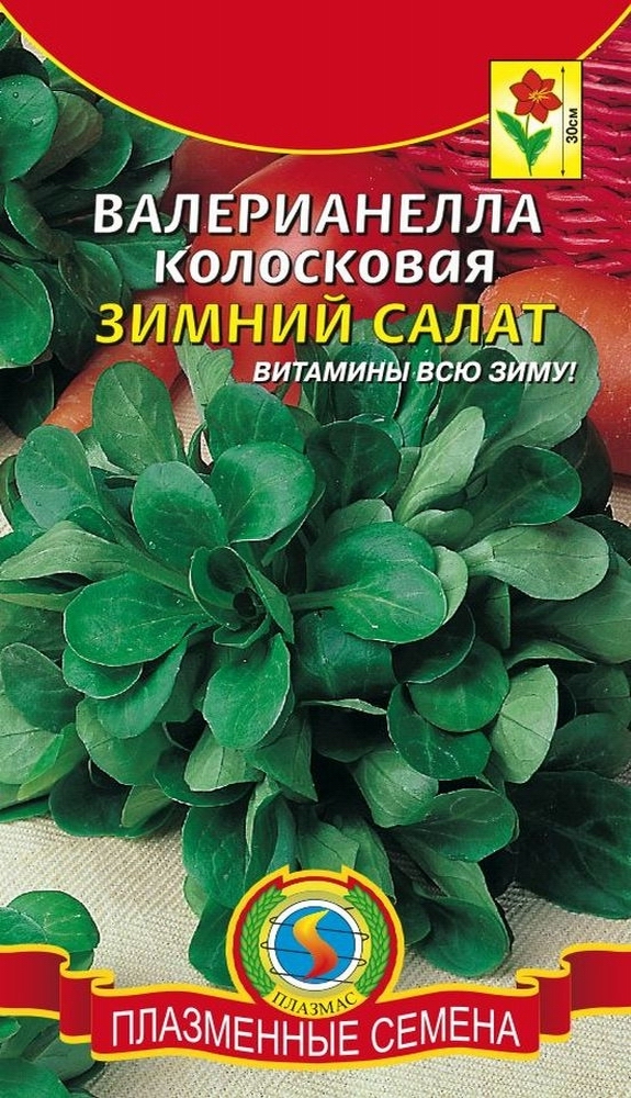 Валерианелла Зимний салат 0,2г