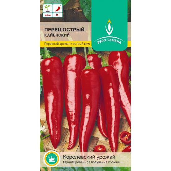 Перец острый Кайенский 0,3г
