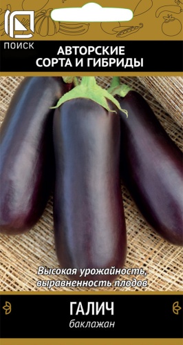 Баклажан Галич 0,25г