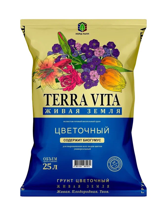 Грунт Живая земля цветочная 25 л