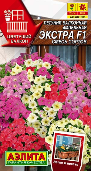 Петуния Балконная Экстра ампельная 4шт