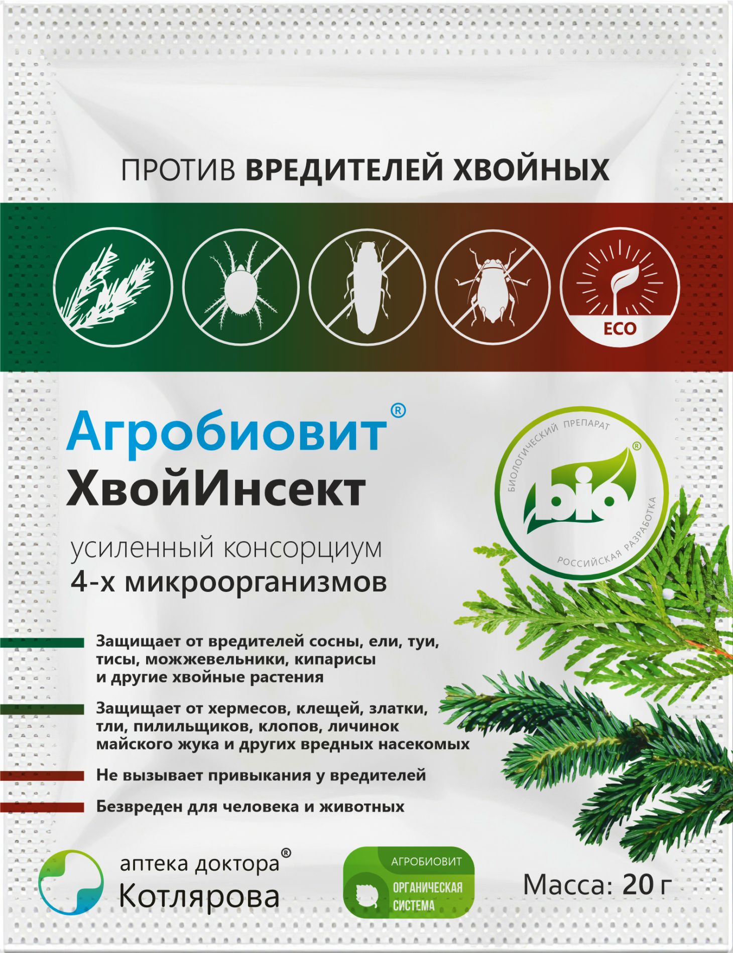 Агробиовит ХвойИнсект 20 г (50 шт)