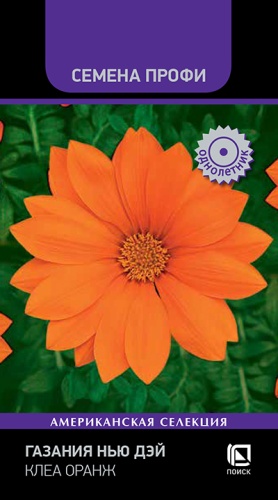 Гацания Нью Дэй Клеа Оранж10шт Семена Профи Гацания Нью Дэй Клеа Оранж10шт Семена Профи