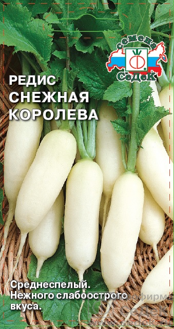 Редис Снежная королева 3г