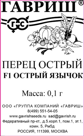 Перец острый Острый язычок 0,1г