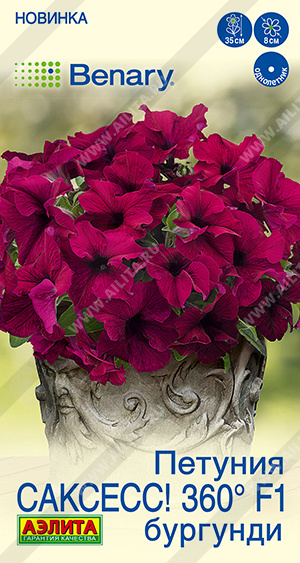 Петуния САКСЕСС! 360° Бургунди 7шт Петуния САКСЕСС! 360° Бургунди 7шт