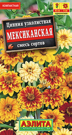 Цинния Мексиканская смесь 0,3г