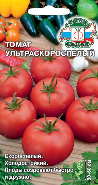 Томат Ультраскороспелый 0,1г
