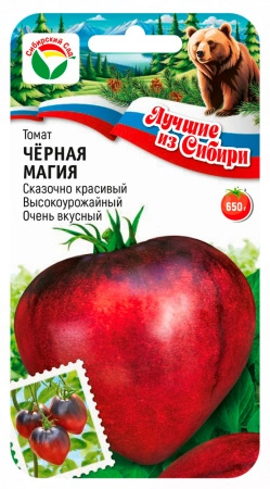 Томат Черная магия 20шт  серия ЛС