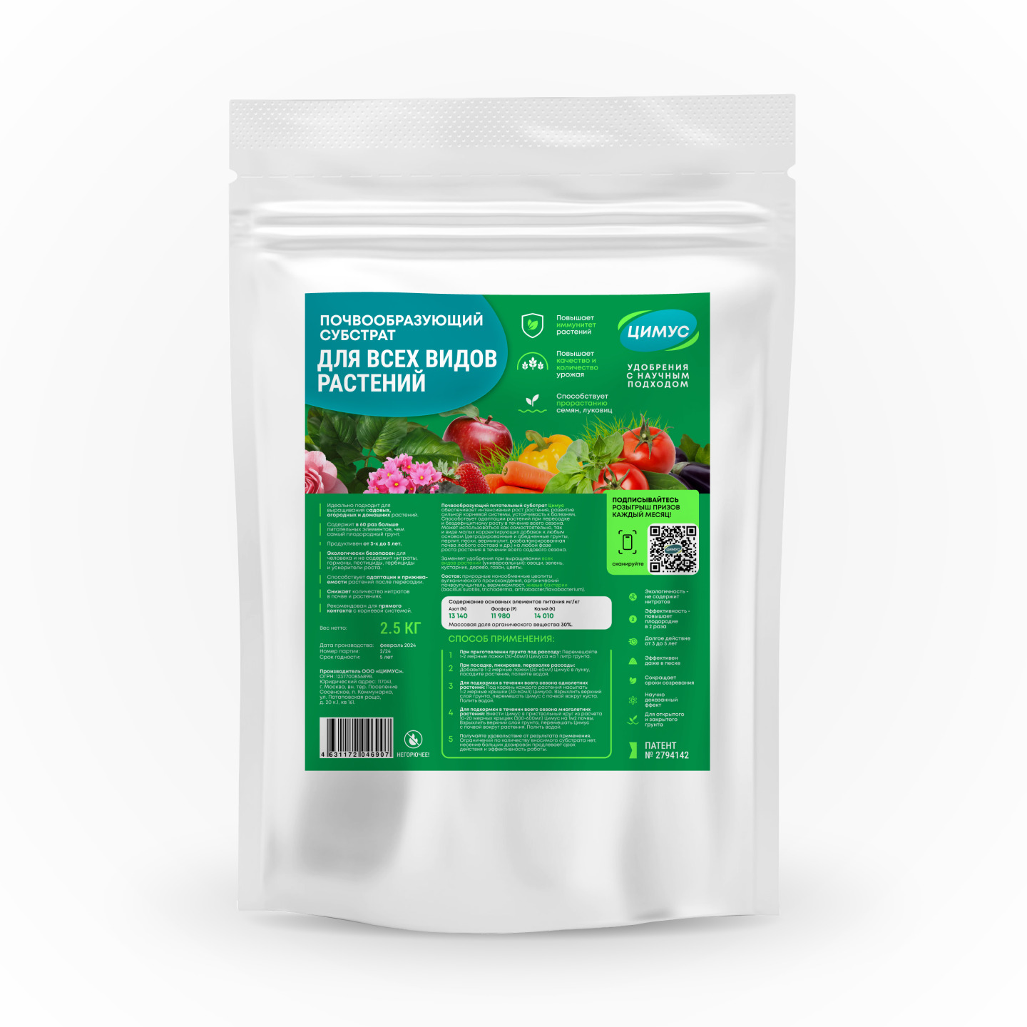 Цимус универсальный 2,5 кг (6 шт)