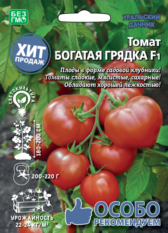 Томат Богатая грядка