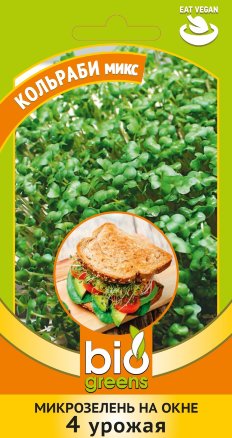 Микрозелень Кольраби микс 5г