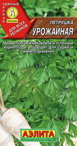Петрушка корневая Урожайная 2г