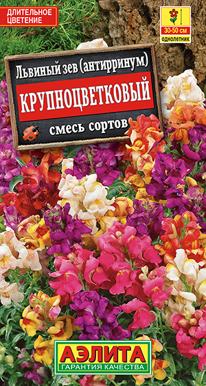 Львиный зев Крупноцветковый, смесь 0,3г