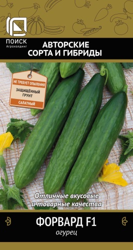 Огурец Форвард 12шт
