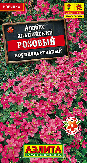 Арабис Розовый 0,05г