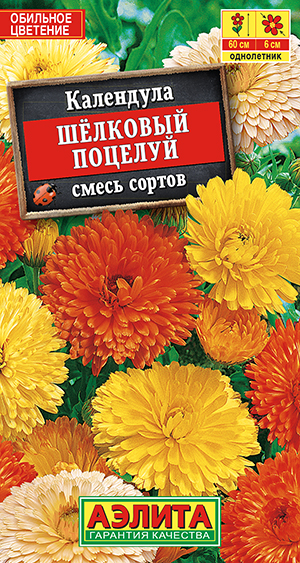 Календула Шелковый поцелуй смесь 0,5г