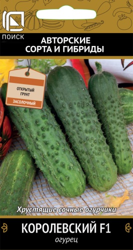 Огурец Королевский 12шт