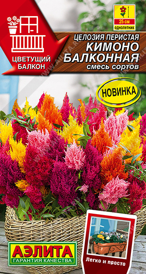 Целозия Кимоно балконная перистая 10шт