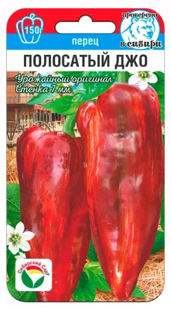 Перец Полосатый Джо 15шт