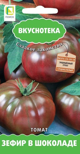 Томат Зефир в шоколаде 10шт (Вкуснотека)