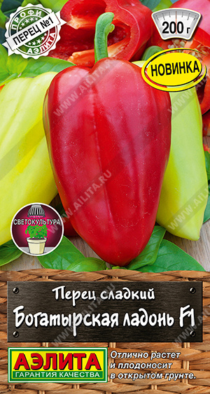 Перец Богатырская ладонь 10шт