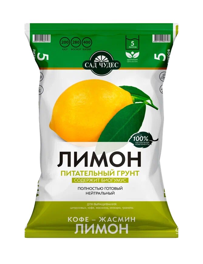 Грунт Лимон 5 л (5 шт)