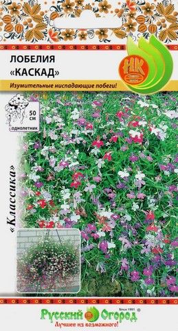 цЛобелия Каскад смесь 0,1 г.+