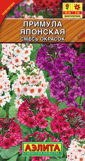 Примула Японская смесь 20шт