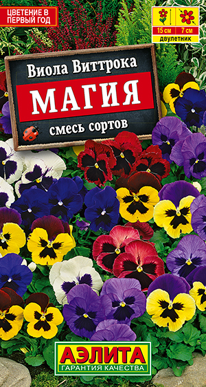 Виола Магия смесь 0,1г