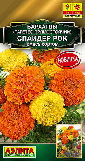 Бархатцы Спайдер рок смесь прям. 0,1г
