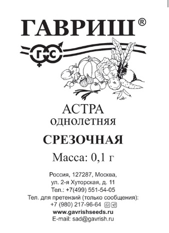 Астра Срезочная смесь 0,1г