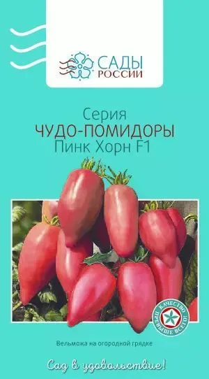 Томат Пинк Хорн чудо 5шт