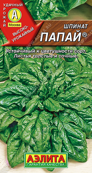 Шпинат Папай 3г